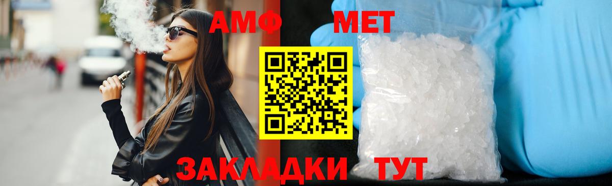 Бугуруслан  Amphetamine VHQ  Вход с VPN 