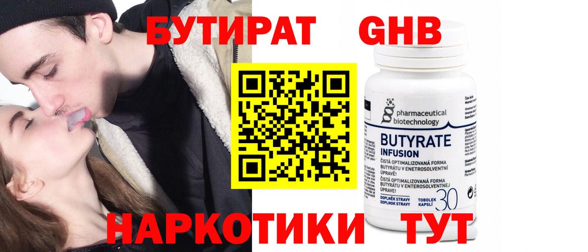 Бугуруслан  БУТИРАТ буратино  Вход с VPN 