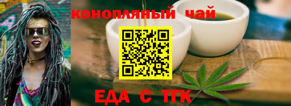 Бугуруслан  Cannafood марихуана  Вход с VPN 