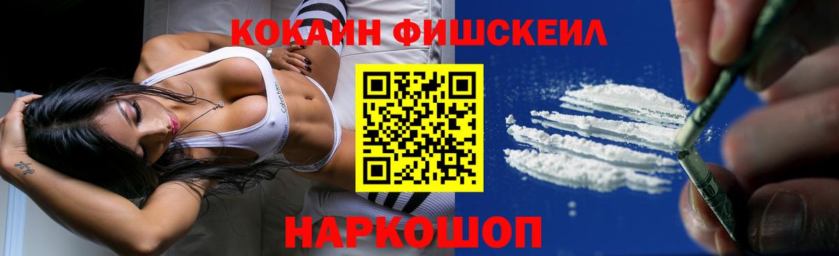 КОКАИН Перу Бугуруслан