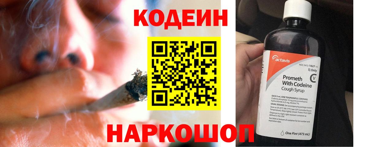 Кодеиновый сироп Lean напиток Lean (лин) Бугуруслан