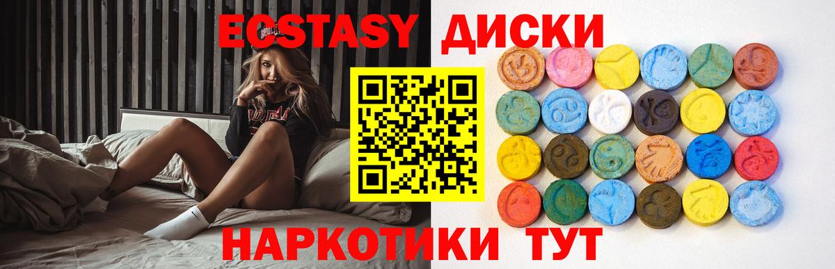 Экстази MDMA Бугуруслан