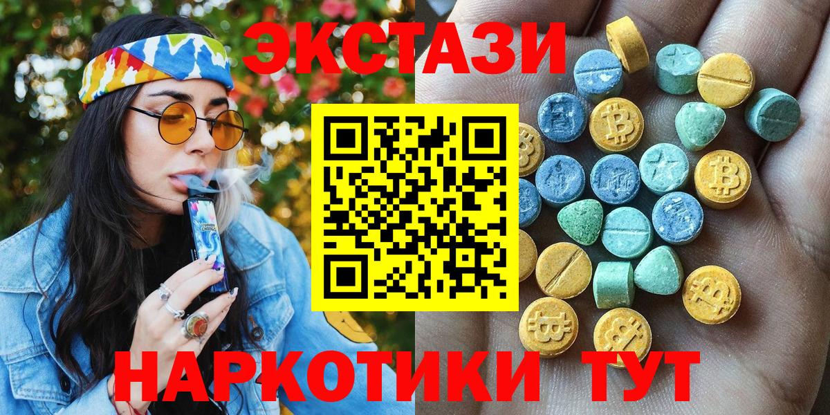 ЭКСТАЗИ XTC  Ecstasy  Бугуруслан  Ecstasy 280 MDMA  Вход с VPN 