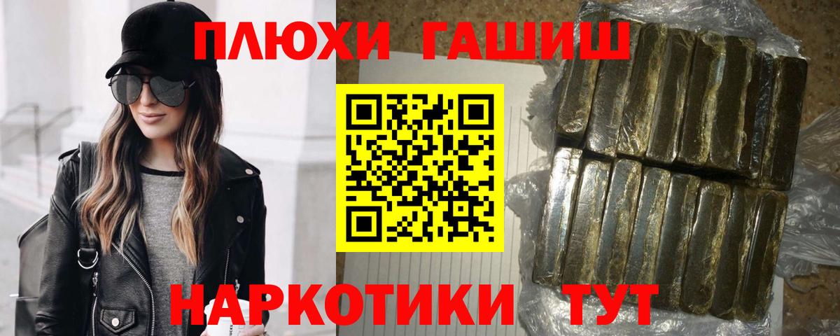 ГАШИШ гашик Бугуруслан
