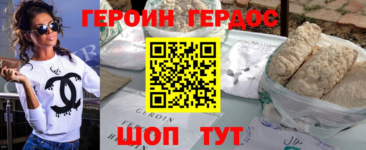 ГЕРОИН хмурый Бугуруслан