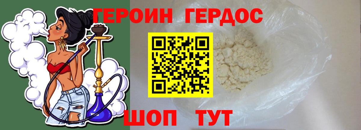 Героин гречка  ГЕРОИН  Бугуруслан  Вход с VPN 