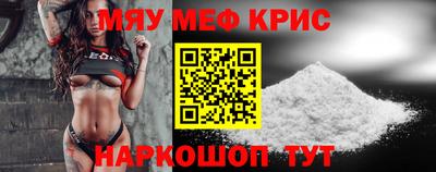 MESCALINE Новодвинск