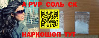 стафф Наро-Фоминск