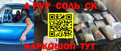 стафф Наро-Фоминск