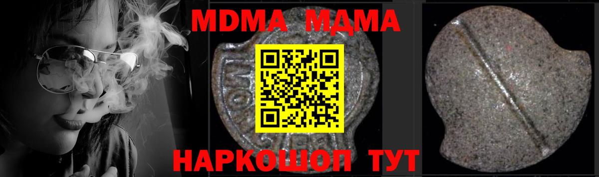 MDMA VHQ  Вход с VPN  Бугуруслан  МДМА Molly 