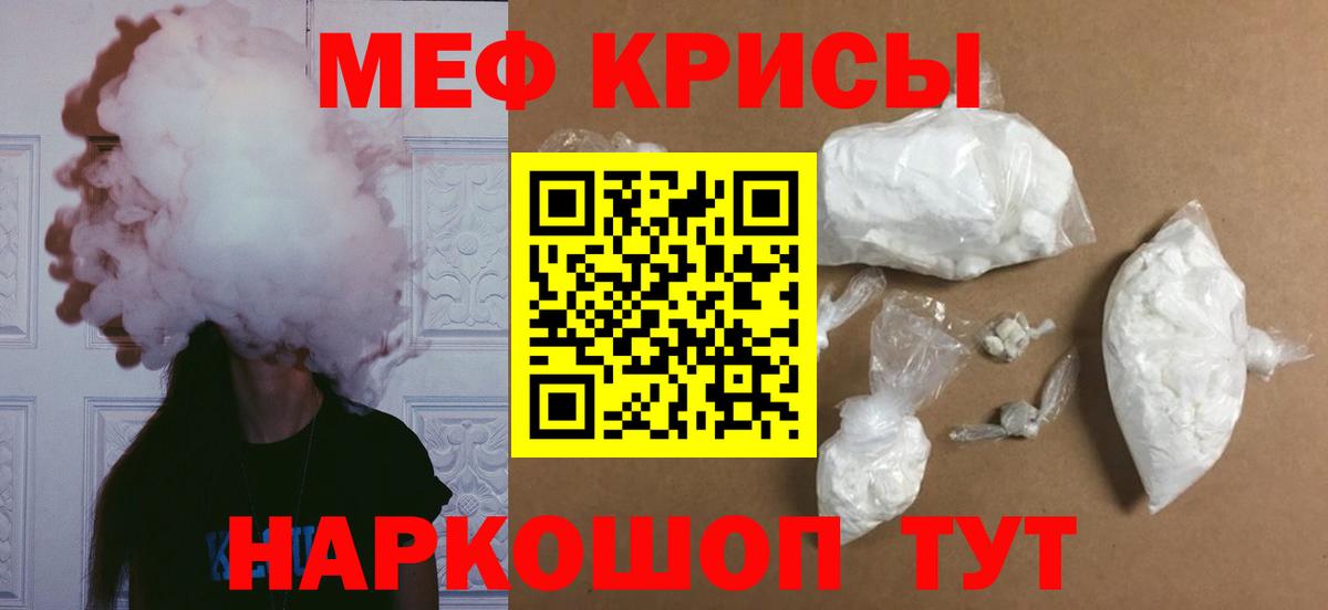 МЯУ-МЯУ мяу мяу  Вход с VPN  Мефедрон мяу мяу  МЕФ  Бугуруслан 