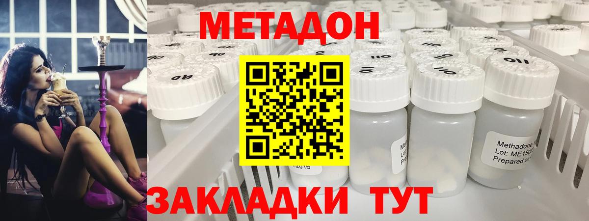 МЕТАДОН белоснежный Бугуруслан