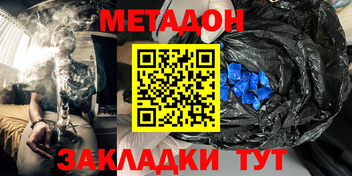 Бугуруслан  Метадон мёд  OMG маркетплейс  Метадон кристалл  Вход с VPN 