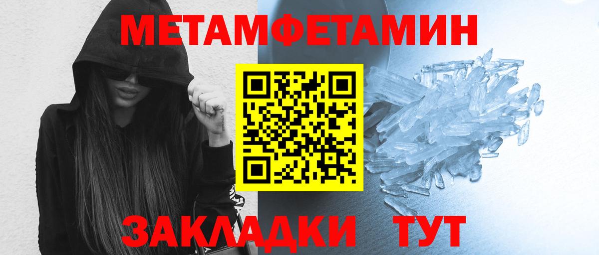 Метамфетамин Декстрометамфетамин 99.9%  Вход с VPN  Метамфетамин  Метамфетамин Декстрометамфетамин 99.9%  Бугуруслан 
