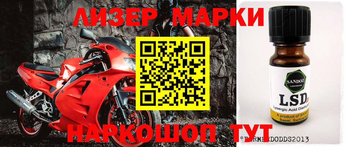 Марки 25I-NBOMe 1500мкг  Марки 25I-NBOMe 1500мкг  Вход с VPN  Бугуруслан 